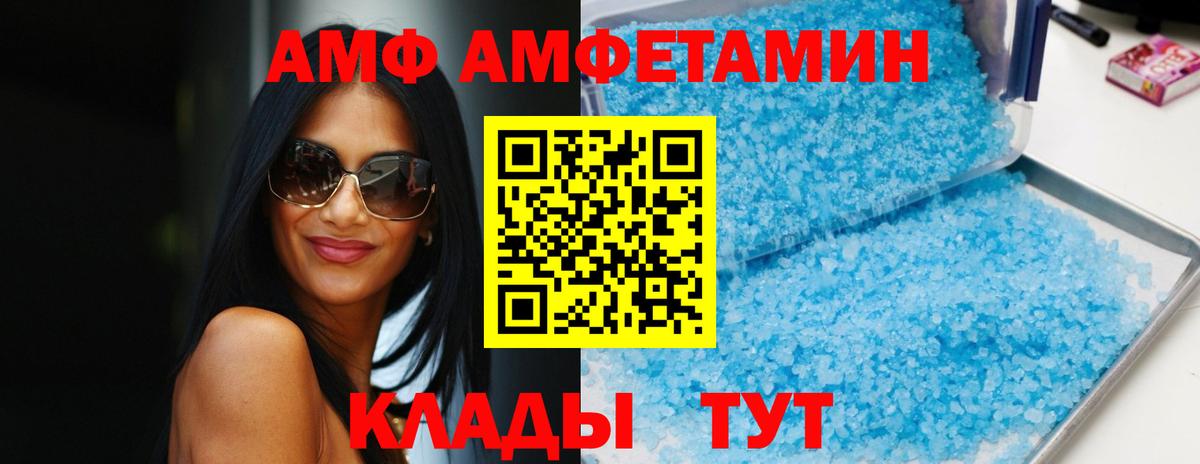 Шадринск  Amphetamine  Вход с VPN  Амфетамин 98% 
