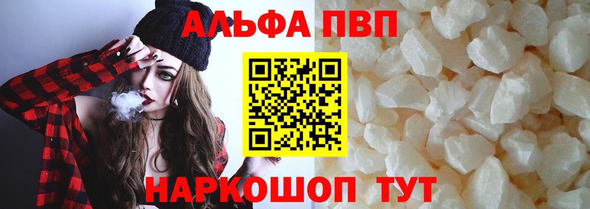 APVP СК КРИС  Вход с VPN  Alpha-PVP СК  Шадринск 