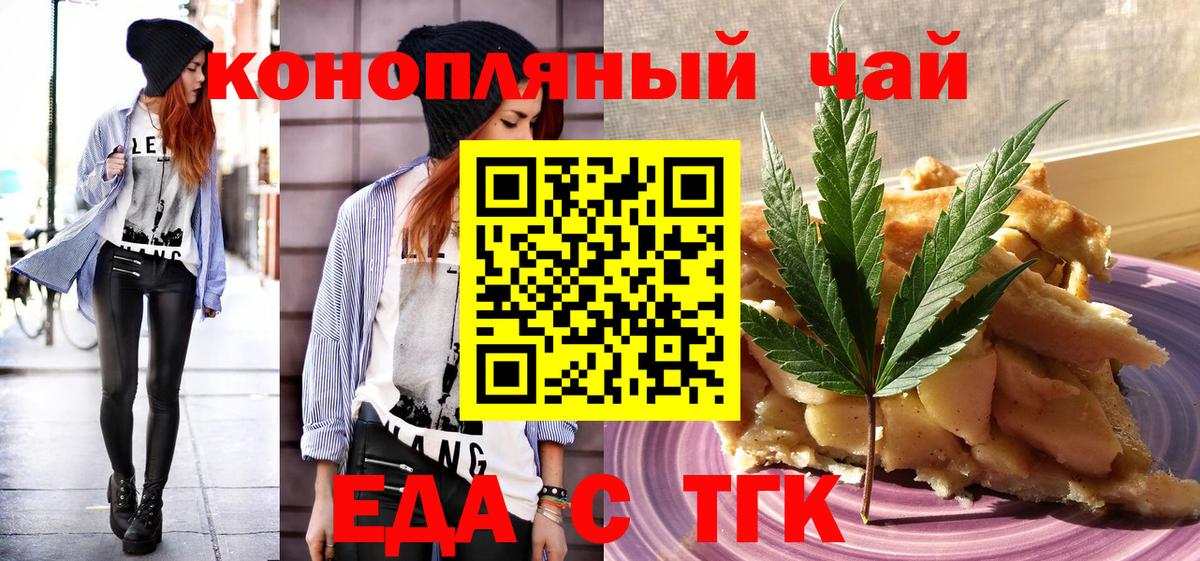 Canna-Cookies конопля  Вход с VPN  Шадринск 