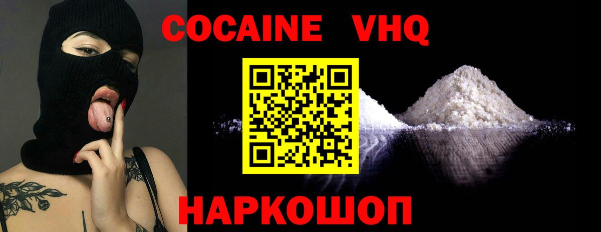 COCAIN Перу  где найти   Шадринск  Вход с VPN 