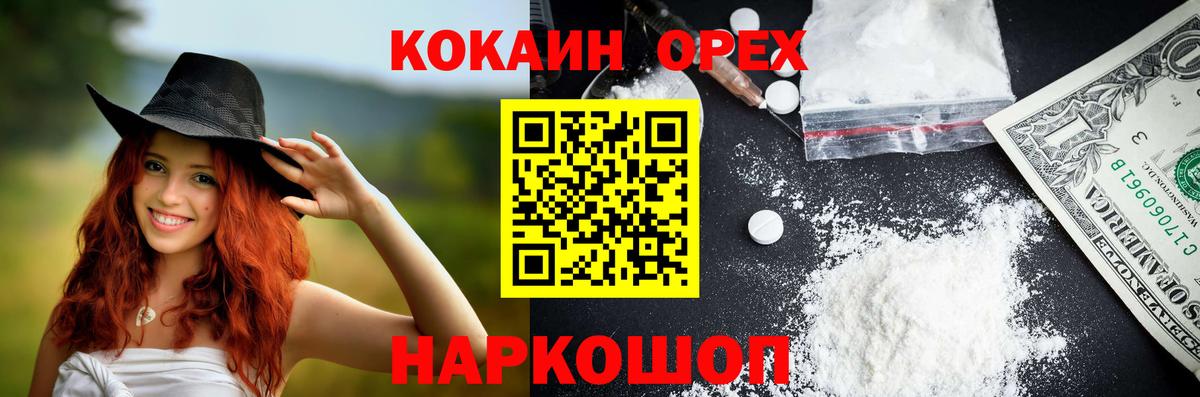 COCAIN VHQ Шадринск