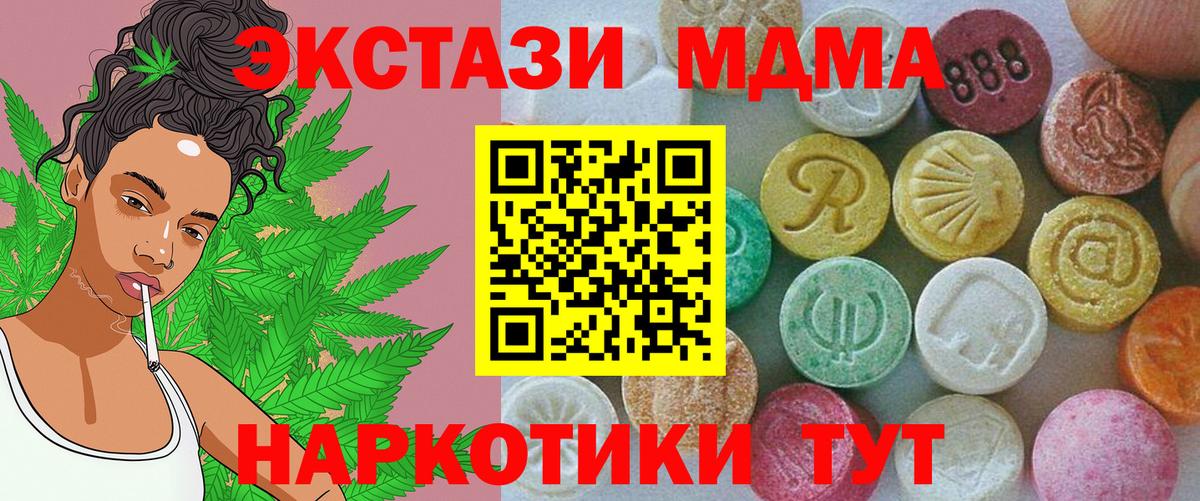 Шадринск  ЭКСТАЗИ диски  Ecstasy  Ecstasy mix  Вход с VPN 