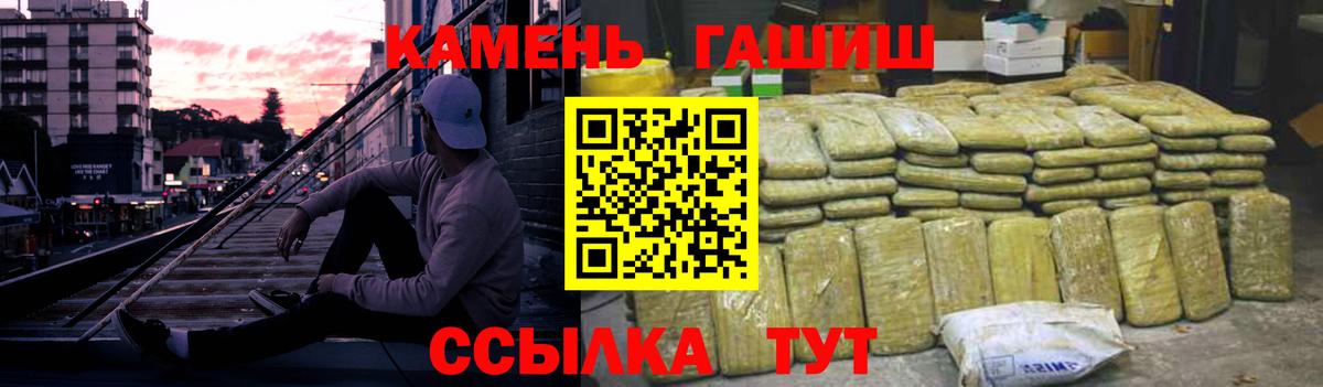 Шадринск  ГАШ VHQ  Гашиш  Вход с VPN 