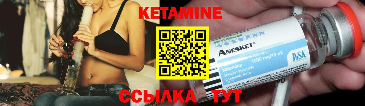 Кетамин ketamine Шадринск