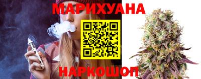 марихуана Наро-Фоминск