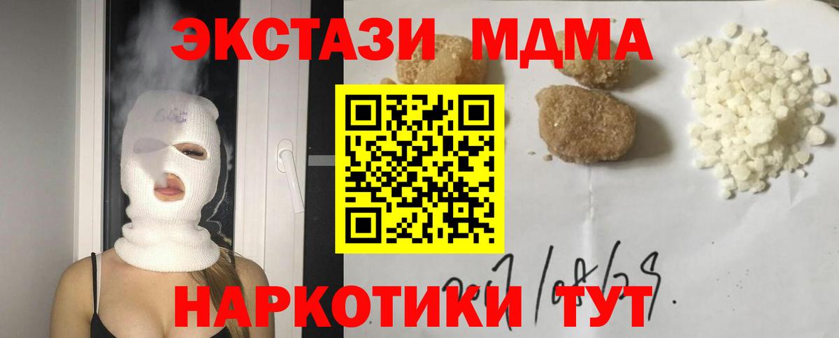 Шадринск  МДМА молли  Вход с VPN 