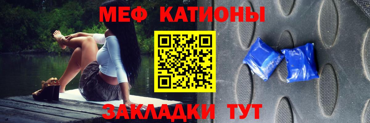 МЕФ mephedrone  Вход с VPN  МЯУ-МЯУ  Шадринск 