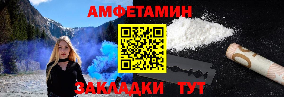 Шадринск  МЕТАМФЕТАМИН кристалл  МЕТАМФЕТАМИН  МЕТАМФЕТАМИН кристалл  Вход с VPN 