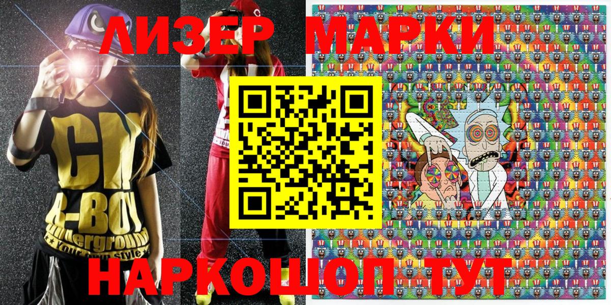 Шадринск  Марки NBOMe 1500мкг  где найти   Марки NBOMe 1500мкг  Вход с VPN 