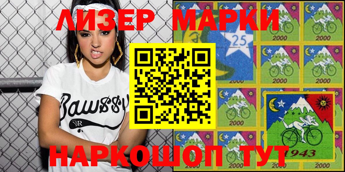 Марки N-bome 1,8мг Шадринск