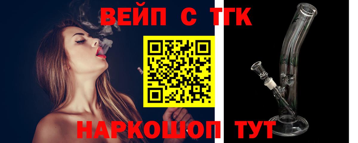 Дистиллят ТГК гашишное масло  ТГК жижа  Вход с VPN  Шадринск 