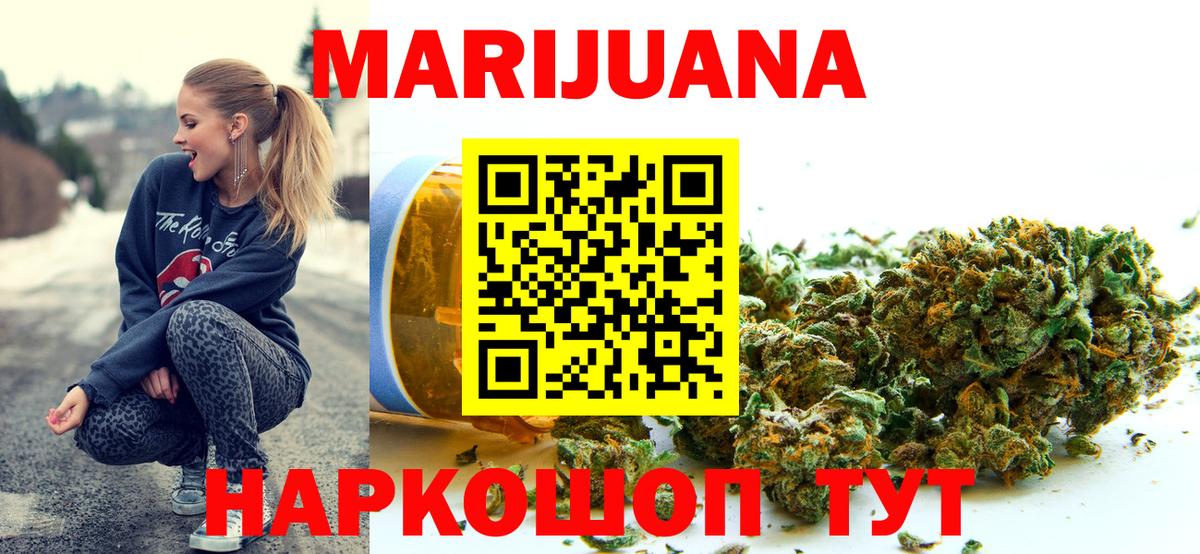 Шишки марихуана индика  МАРИХУАНА Ganja  Марихуана план  Шадринск  Вход с VPN  МАРИХУАНА THC 21% 